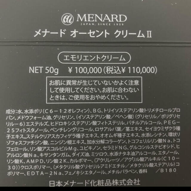 メナード オーセントクリーム 2 最終値下げ | web.hauscenter.com.bo
