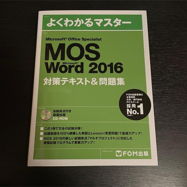 値下げしました MOS Wordの通販 by shop｜ラクマ