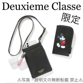 ドゥーズィエムクラス(DEUXIEME CLASSE)の⭐️新品・限定⭐️【Deuxieme Classe】財布&ポシェット★付録❗️(ショルダーバッグ)