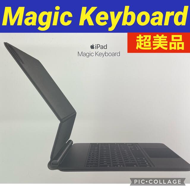 Apple 11インチiPad Pro  Magic Keyboard jis版