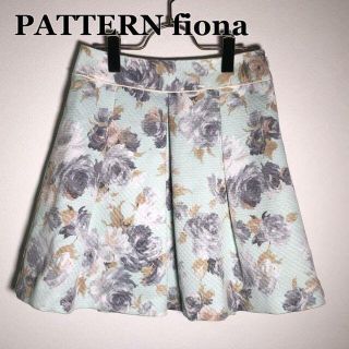 パターンフィオナ(PATTERN fiona)の【PATTERN fiona】パターンフィオナ フレアスカート（S） ひざ丈(ひざ丈スカート)