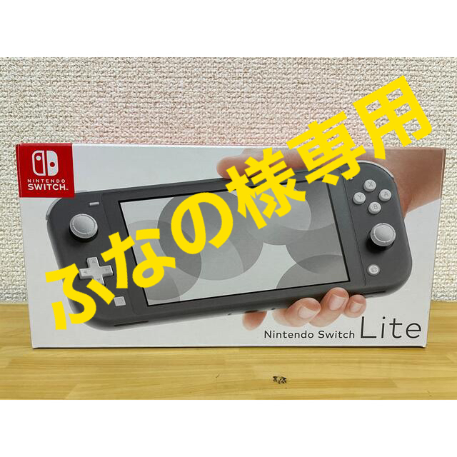 任天堂　スイッチライト グレー　Nintendo Switch