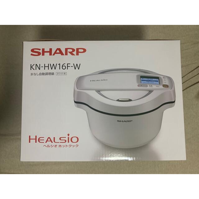 新品】SHARP ヘルシオ ホットクック KN-HW16F-W 1.6L villededakar.sn