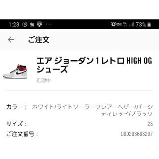 ナイキ(NIKE)のNIKE AIR JORDAN 1 HIGH OG(スニーカー)