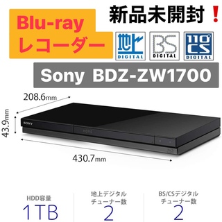 SONY ブルーレイレコーダー BDZ-ZW1700 1TB ソニー レコーダー