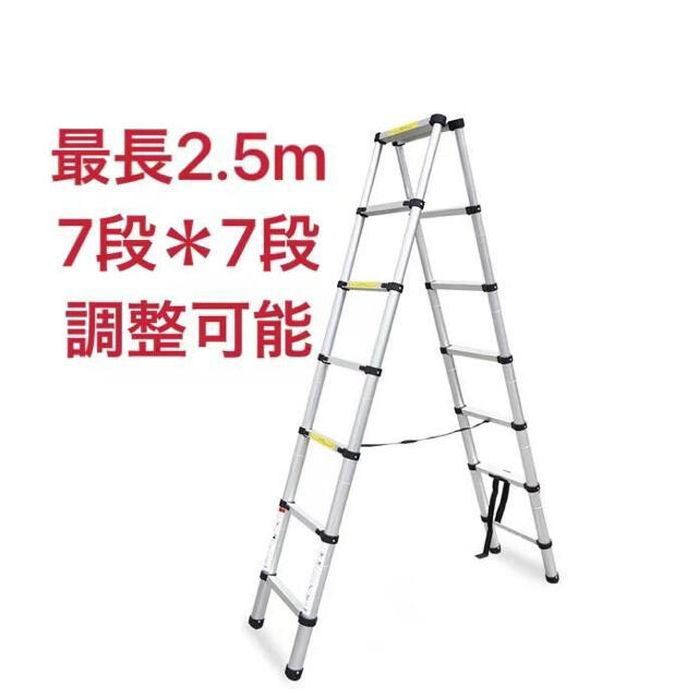 18%OFF 伸縮脚立はしご脚立最長2.5m伸縮ハシゴ耐荷重150kg elipd.org