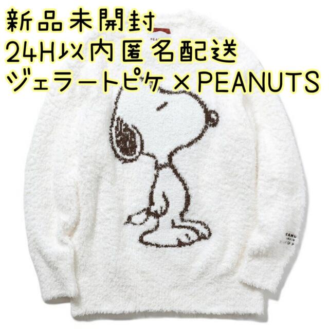 【新品今季】ジェラートピケ　PEANUTS コラボ　スヌーピー　プルオーバー