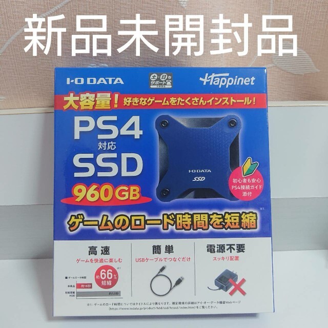 IODATA - PS4 PS5 HDD 外付けSSD 960GB HNSSD-960NV 新品の通販 by ...