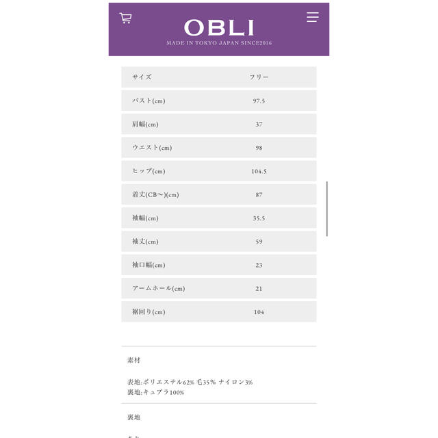 【新品】OBLI オブリ　ツイードジップワンピース