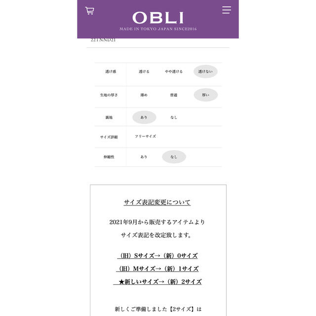 【新品】OBLI オブリ　ツイードジップワンピース