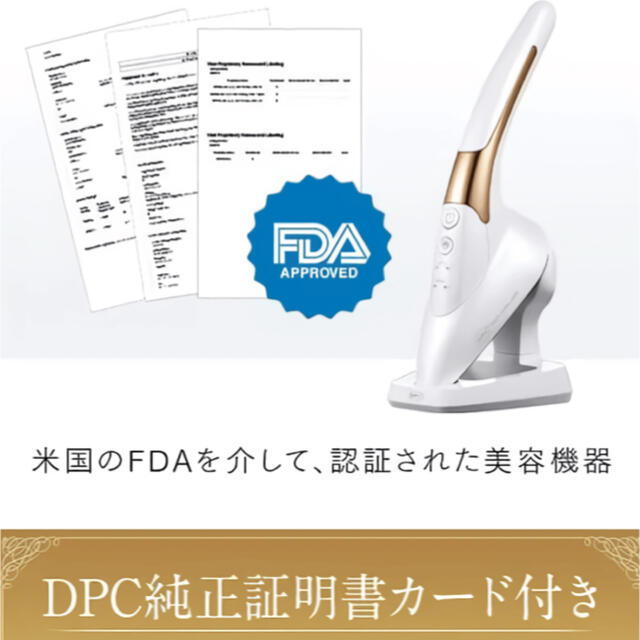 DPCスキンアイロン　純正品　韓国バージョン