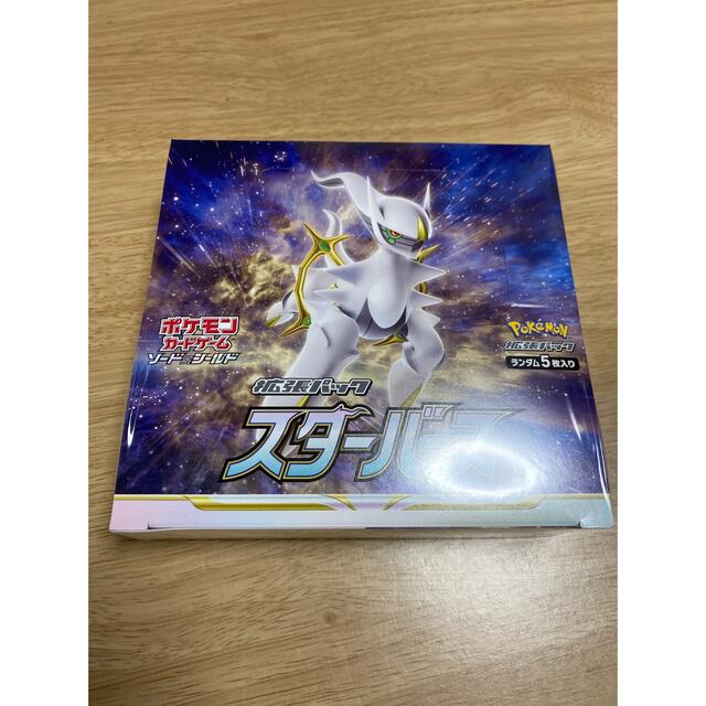 ポケモンカードゲーム　スターバース