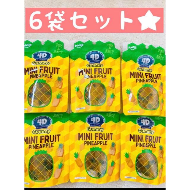 6袋セット★4Dグミ パイナップルグミ  食品/飲料/酒の食品(菓子/デザート)の商品写真