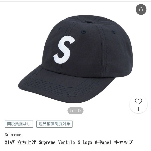 帽子Supreme - Ventile S Logo 6-Panel　NAVY