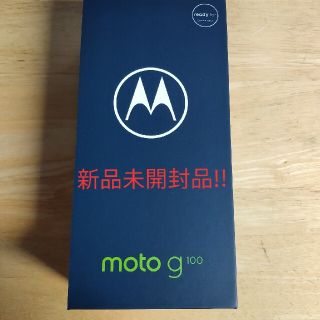 モトローラ(Motorola)のモトローラ フリースマートフォン moto g100 ②(スマートフォン本体)