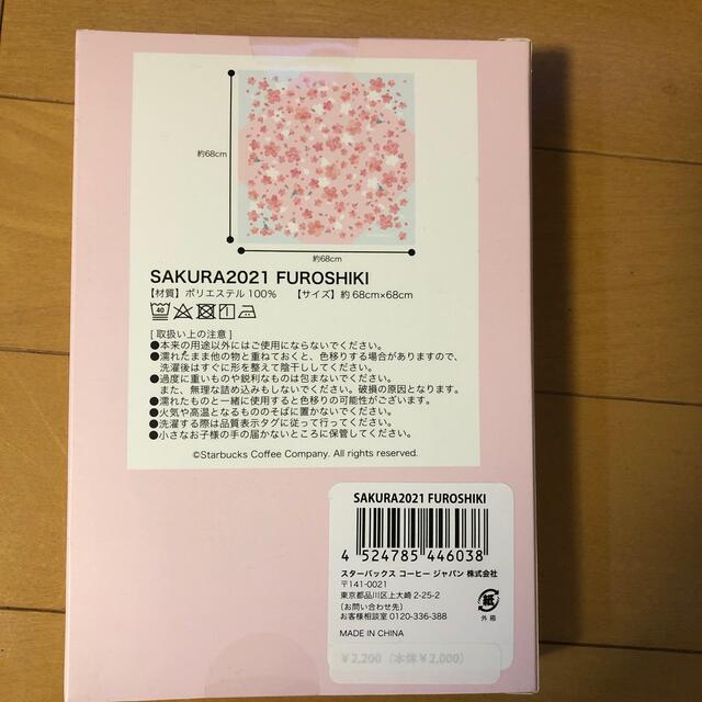 Starbucks Coffee(スターバックスコーヒー)のスターバックス　サクラ2021 風呂敷 インテリア/住まい/日用品の日用品/生活雑貨/旅行(日用品/生活雑貨)の商品写真