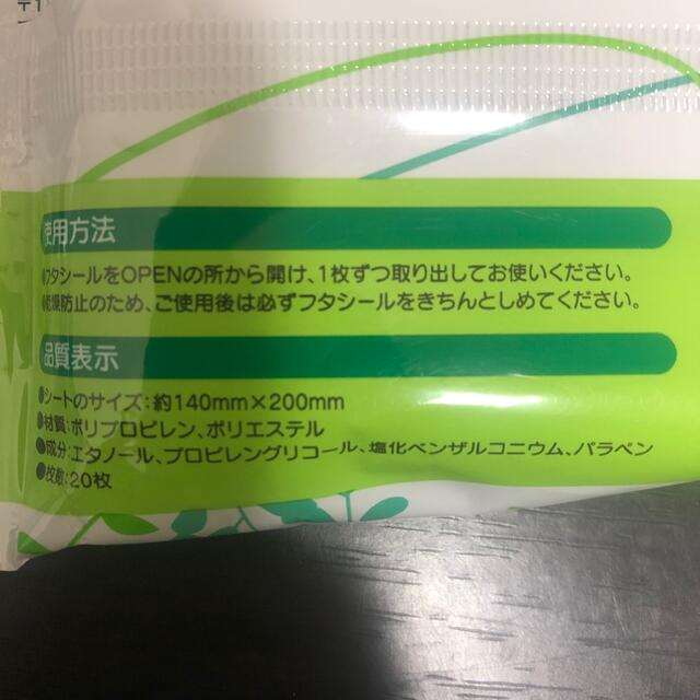 【未使用】ウェットティッシュ×２ インテリア/住まい/日用品の日用品/生活雑貨/旅行(その他)の商品写真