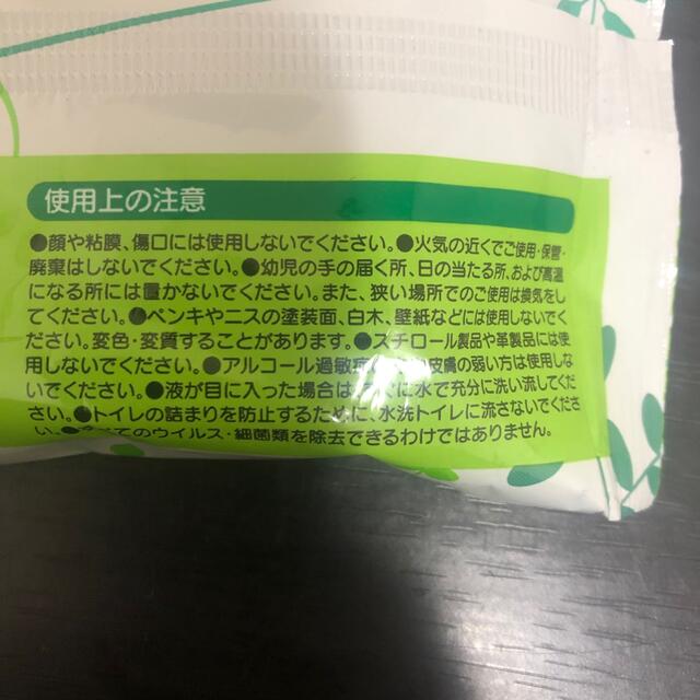 【未使用】ウェットティッシュ×２ インテリア/住まい/日用品の日用品/生活雑貨/旅行(その他)の商品写真