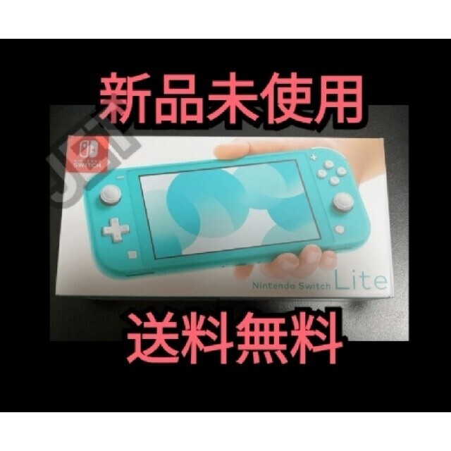 新品未開封□Nintendo Switch lite ターコイズ 本体 スイッチ - 携帯用