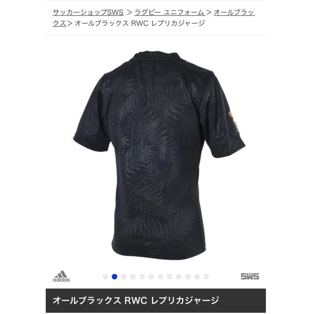 adidas(アディダス)のアディダス　オールブラックス　ユニフォーム　レプリカジャージ　美品 スポーツ/アウトドアのスポーツ/アウトドア その他(ラグビー)の商品写真