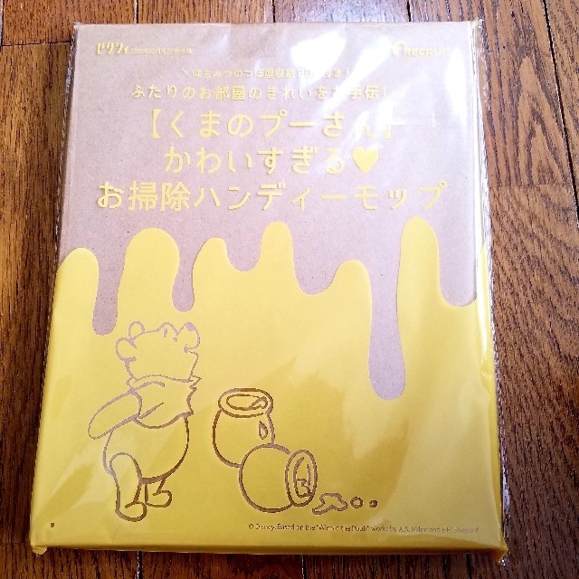 くまのプーさん　お掃除ハンディーモップ インテリア/住まい/日用品の日用品/生活雑貨/旅行(日用品/生活雑貨)の商品写真