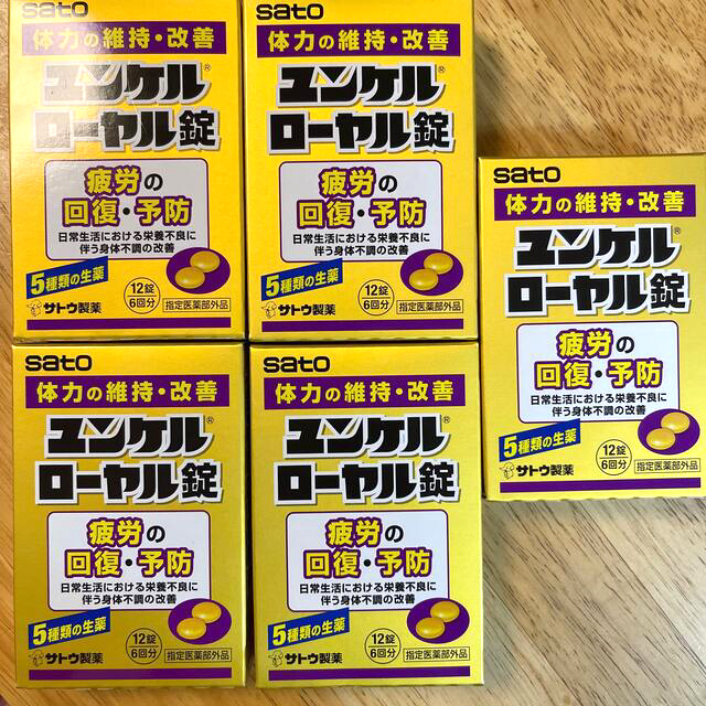 クラン様専用 ユンケルローヤル錠 サトウ製薬 食品/飲料/酒の健康食品(ビタミン)の商品写真