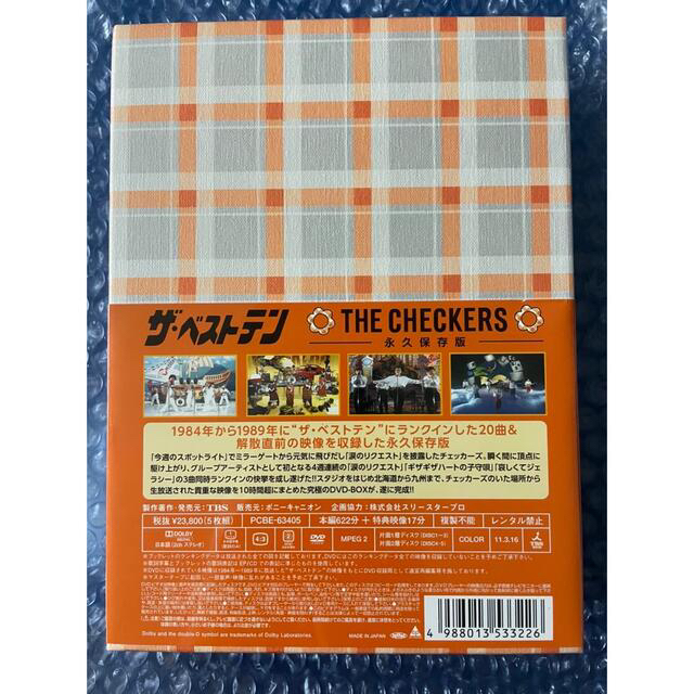 新品未開封 ザ・ベストテン チェッカーズ THE CHECKERS 永久保存版の