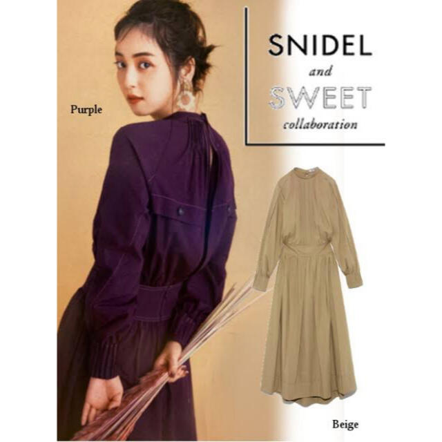 SNIDEL(スナイデル)のスナイデル　ワンピース　ベージュ レディースのワンピース(ロングワンピース/マキシワンピース)の商品写真