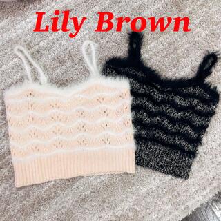 リリーブラウン(Lily Brown)のLily Brown リリーブラウン　モヘア　ビスチェ　ニット　ブラック(ニット/セーター)