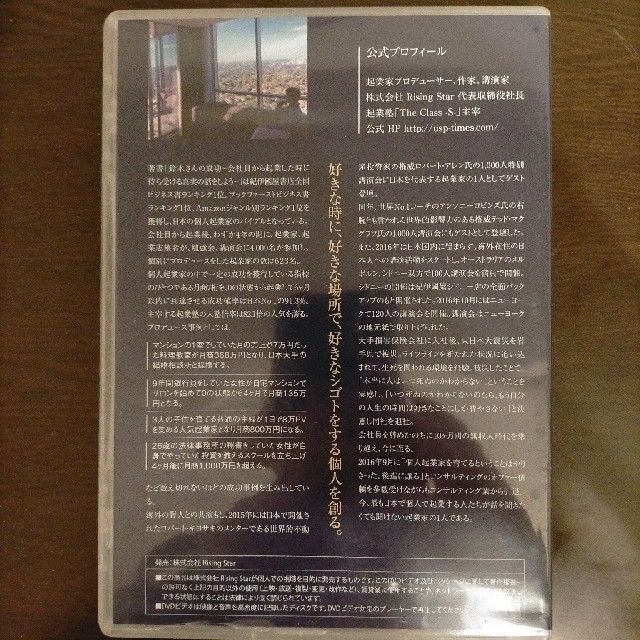 幸せな起業家となる3日間 DVD 星渉 エンタメ/ホビーの本(ビジネス/経済)の商品写真