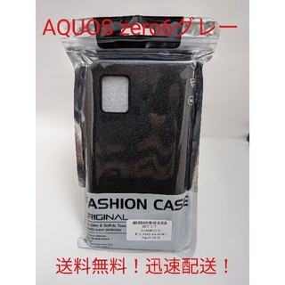 AQUOS zero6グレー　ファッション手帳ケース(保護ガラス+398円)(Androidケース)