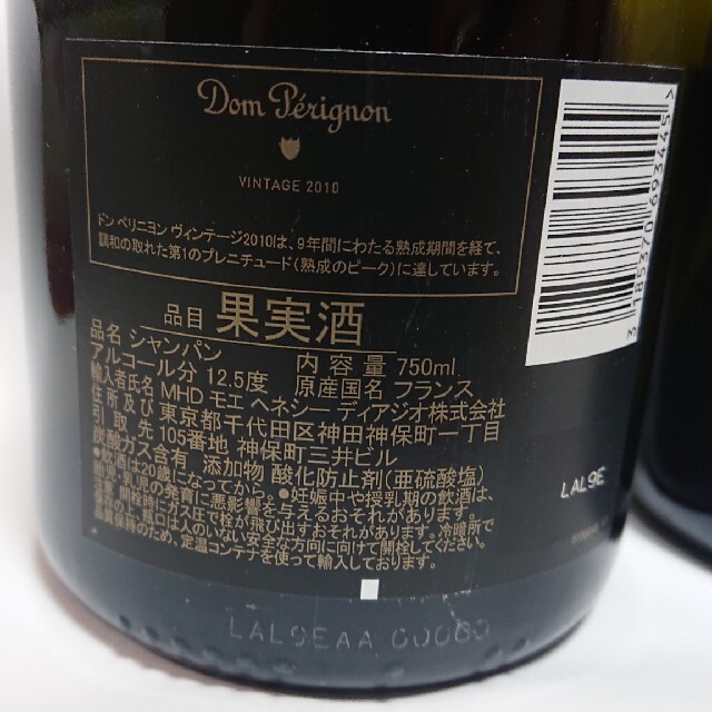 Dom Pérignon(ドンペリニヨン)のドンペリ2010 ９本 食品/飲料/酒の酒(シャンパン/スパークリングワイン)の商品写真