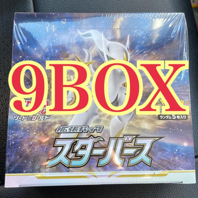 ポケモンカード　未開封　9BOX