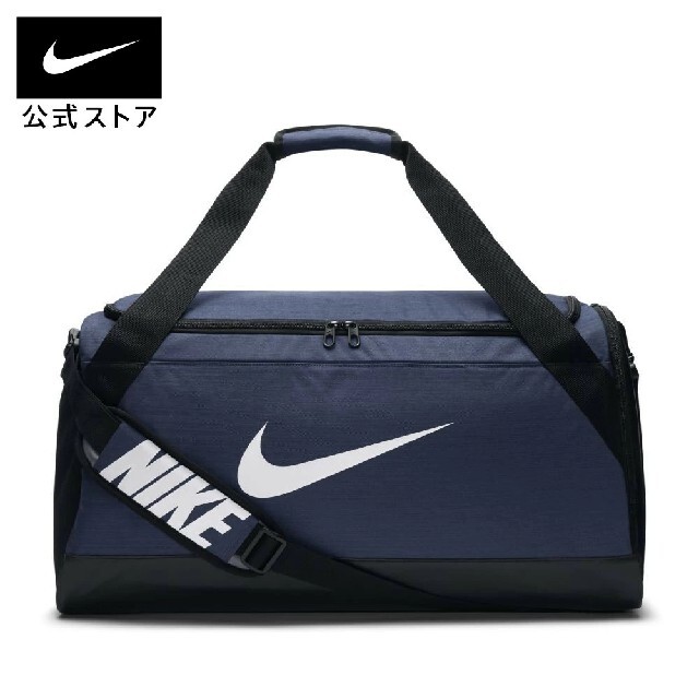 NIKE(ナイキ)の新品＊NIKE ブラジリア トレーニングダッフルバッグ (ミディアム)【61㍑】 メンズのバッグ(ボストンバッグ)の商品写真