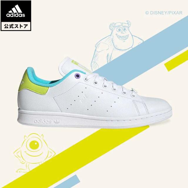adidas スタンスミス GZ5885 モンスターズインク 23cm