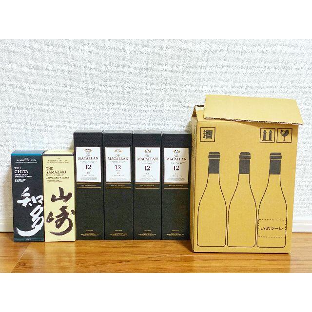 当店だけの限定モデル サントリー ウイスキー - サントリー 山崎 マッカラン12年 知多 ウイスキー 当店だけの限定モデル サントリー ウイスキー - サントリー 山崎 マッカラン12年 知多 ウイスキー