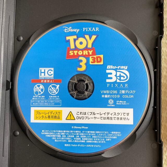 トイストーリー4点セット BluRay