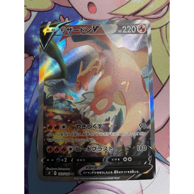 ポケカ リザードンV SA リザードンVSTAR HR スターバース ポケモン ポケカ リザードンV SA リザードンVSTAR HR スターバース ポケモン