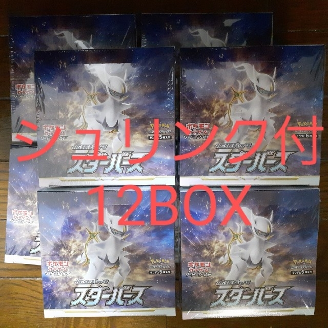 人気の贈り物が ポケモン - ポケカ スターバース 12BOX 新品未開封 シュリンク付 Box/デッキ/パック