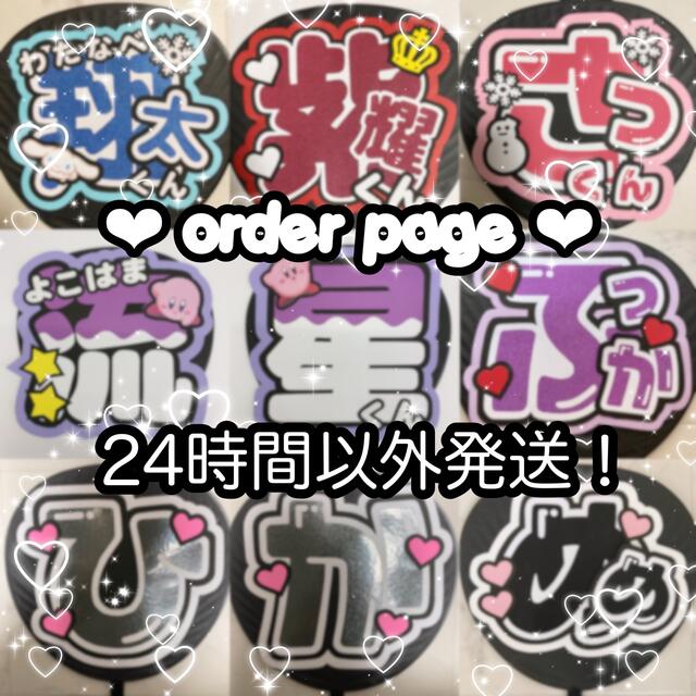 うちわ屋さん❤︎ オーダー受付中 | フリマアプリ ラクマ うちわ屋さん❤︎ オーダー受付中 | フリマアプリ ラクマ