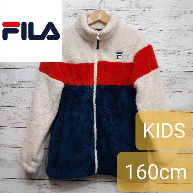 ✨美品✨ FILA(フィラ) キッズ ボアフリース 160cm  スキー スノボ