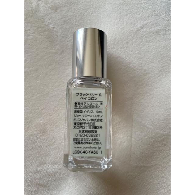 Jo Malone(ジョーマローン)のジョーマロン　香水9ml ブラックベリー&ベイ　コロン コスメ/美容の香水(ユニセックス)の商品写真