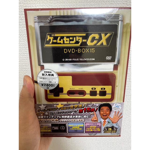 ゲームセンターCX DVD-BOX15エンタメ/ホビー