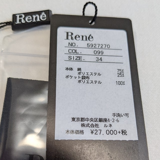 René(ルネ)のご専用です♡Rene'♡洗えるカメリア付パンツ　34  foxey レディースのパンツ(クロップドパンツ)の商品写真