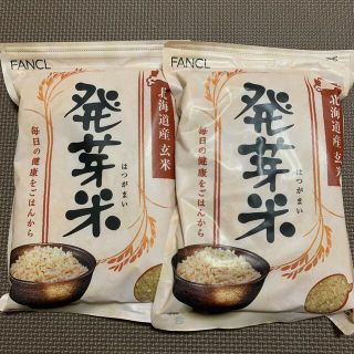 ファンケル(FANCL)のファンケル 発芽米 1kg×2つ FANCL(米/穀物)