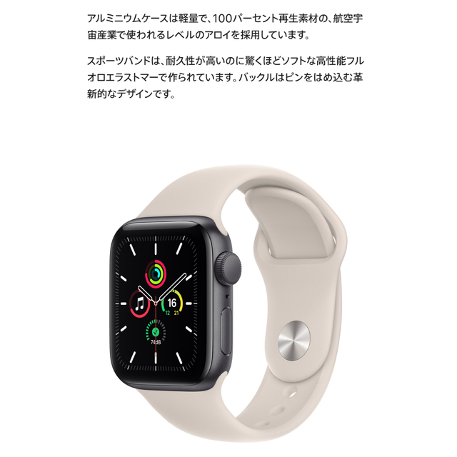 Apple(アップル)の値下げ！　Apple Watch SE（GPSモデル）　40mm  新品未使用 スマホ/家電/カメラのスマートフォン/携帯電話(その他)の商品写真