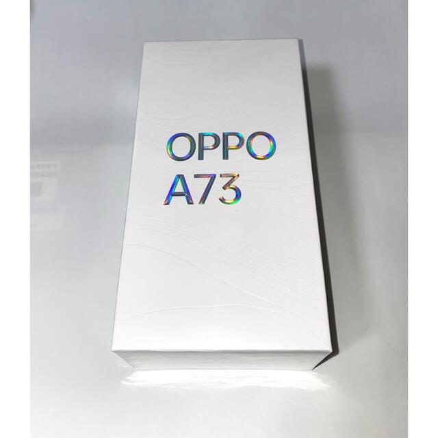 OPPO(オッポ)の【新品未開封】OPPO A73 ダイナミックオレンジ SIMフリー スマホ/家電/カメラのスマートフォン/携帯電話(スマートフォン本体)の商品写真