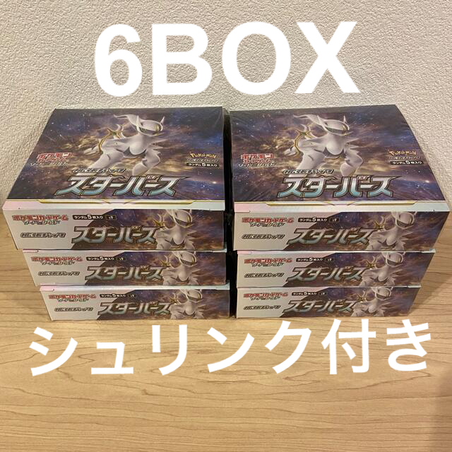 ポケモンカード　スターバースBOX6箱（シュリンク付き）