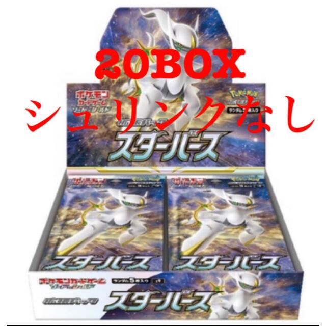 ポケモンカード ゲーム スターバース 20BOX シュリンクなし - www ...