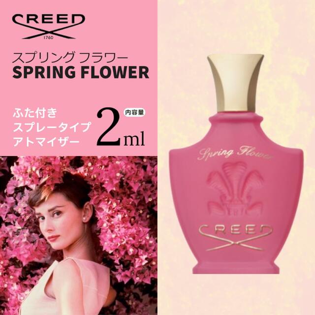 期間限定送料無料】 creed クリード スプリング フラワー